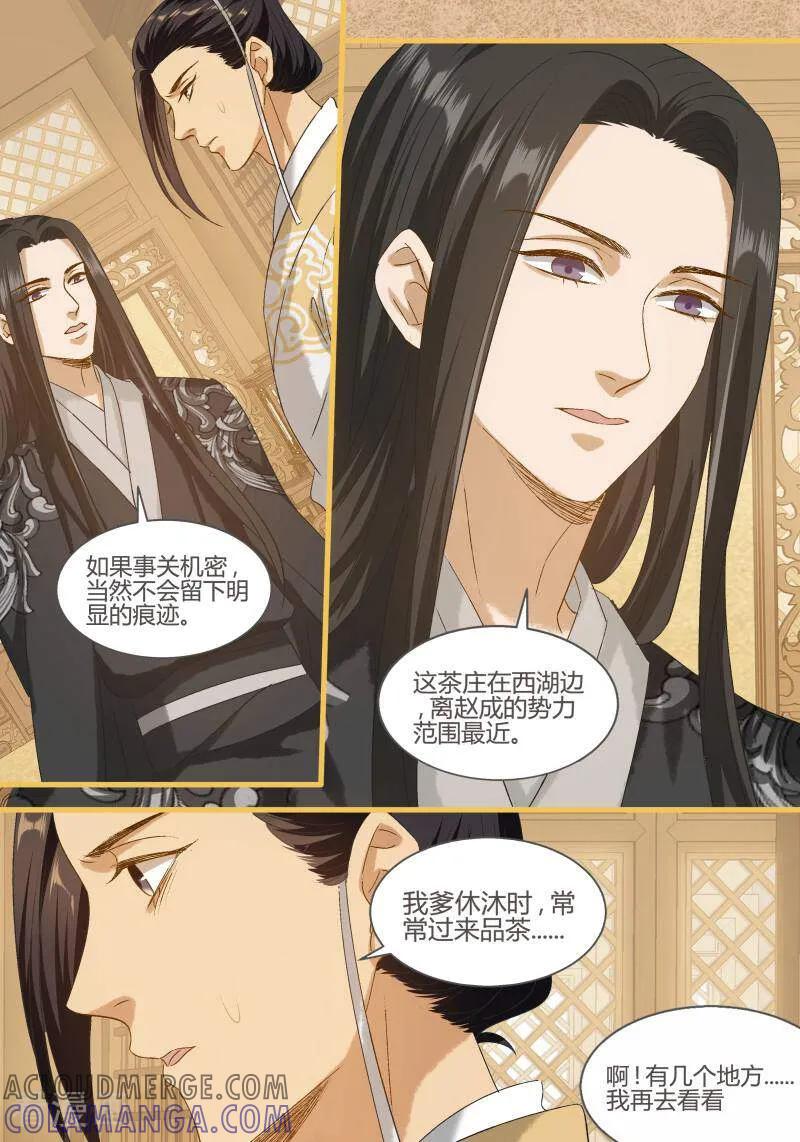 第94话-医律-咪咕数媒（第5张）