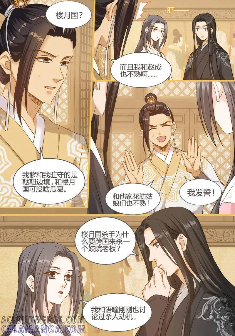 第94话-医律-咪咕数媒（第3张）