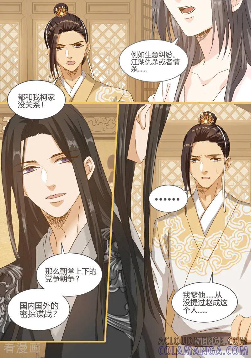 第94话-医律-咪咕数媒（第4张）