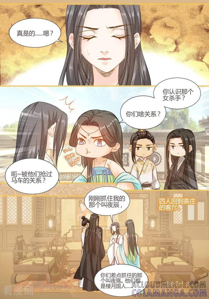 第94话-医律-咪咕数媒（第2张）