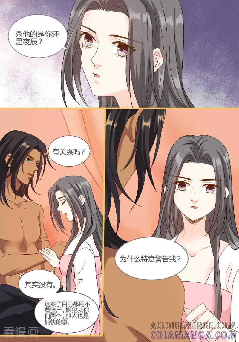 第95话-医律-咪咕数媒（第2张）