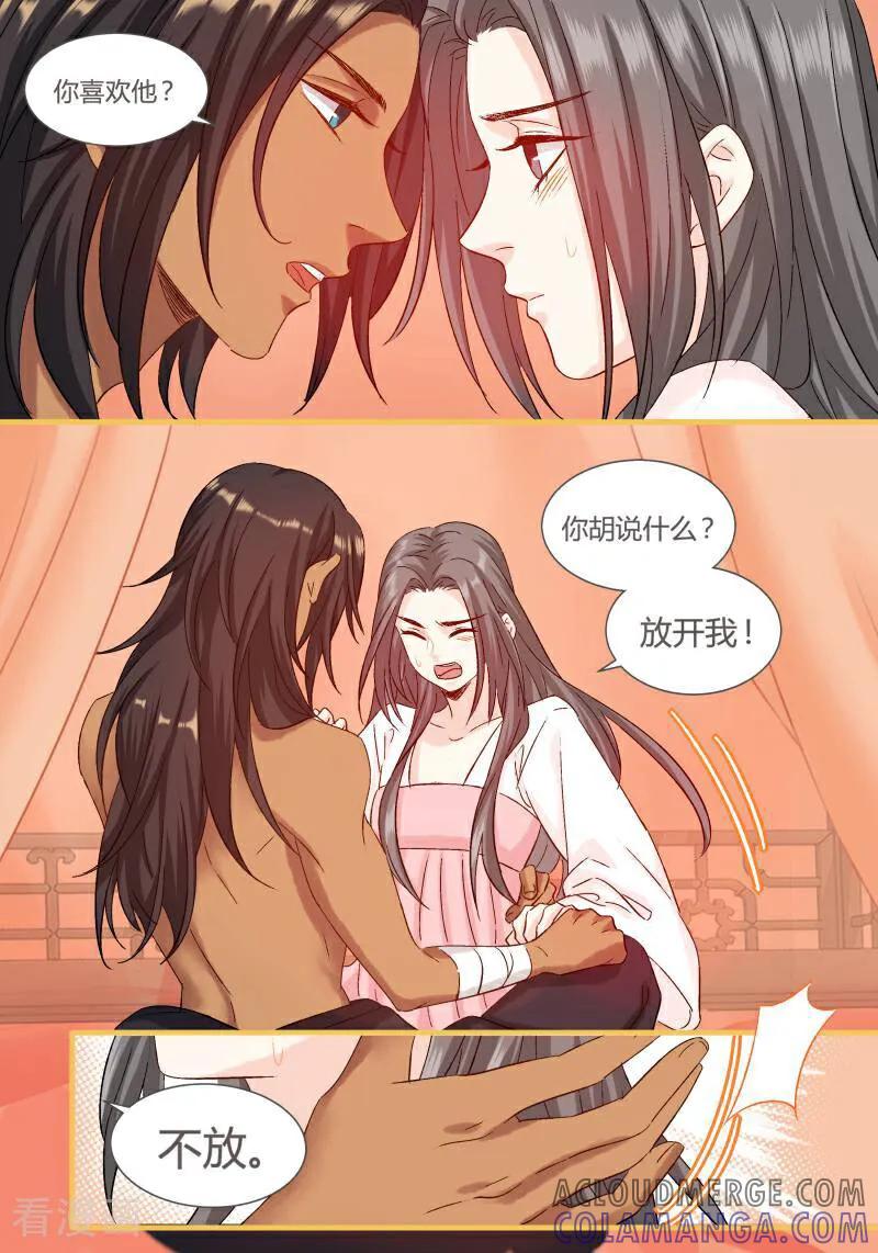 第95话-医律-咪咕数媒（第9张）