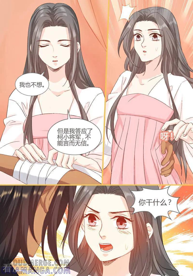 第95话-医律-咪咕数媒（第7张）
