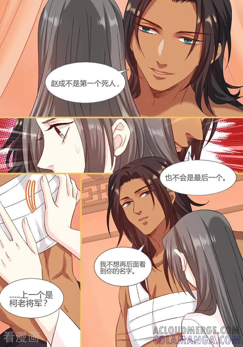 第95话-医律-咪咕数媒（第6张）