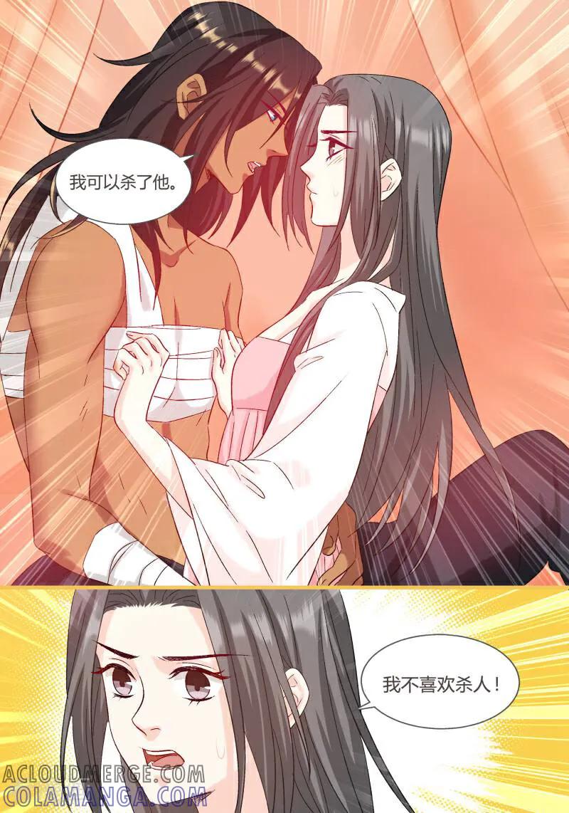 第95话-医律-咪咕数媒（第8张）