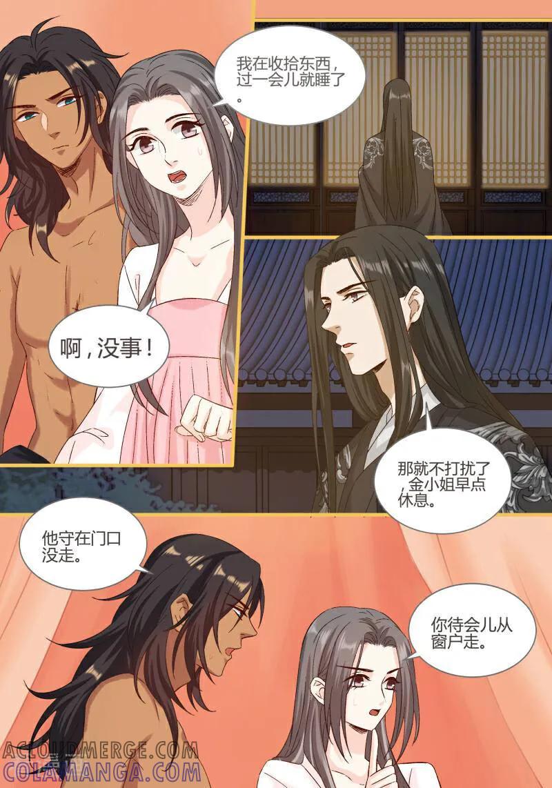 第96话-医律-咪咕数媒（第6张）
