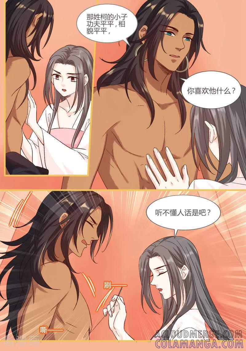 第96话-医律-咪咕数媒（第4张）