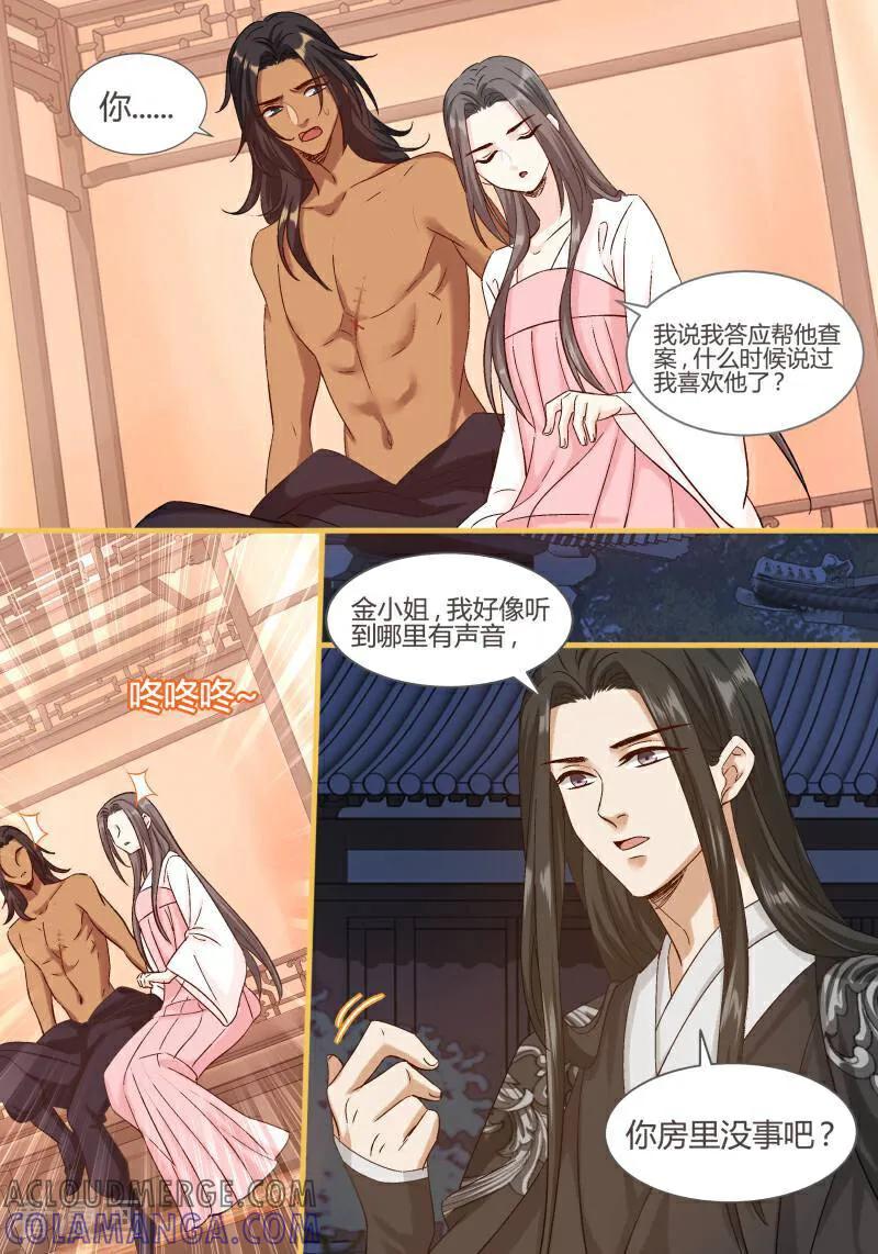 第96话-医律-咪咕数媒（第5张）