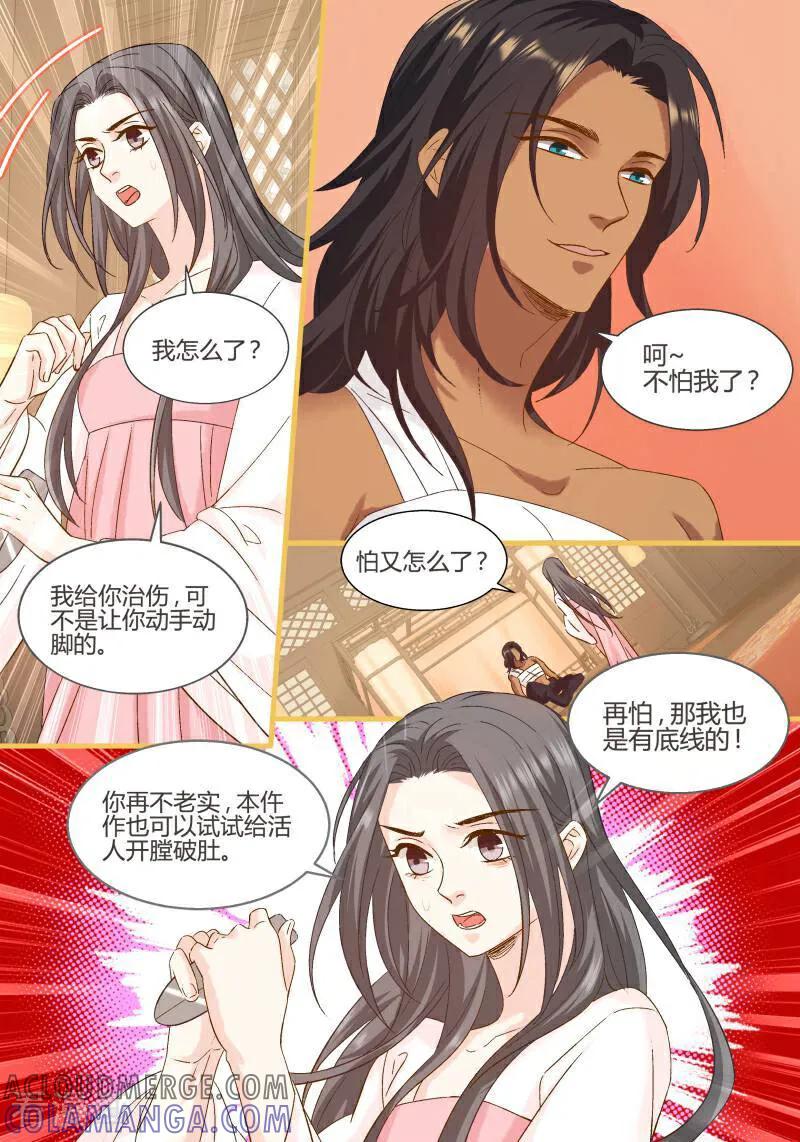 第96话-医律-咪咕数媒（第2张）