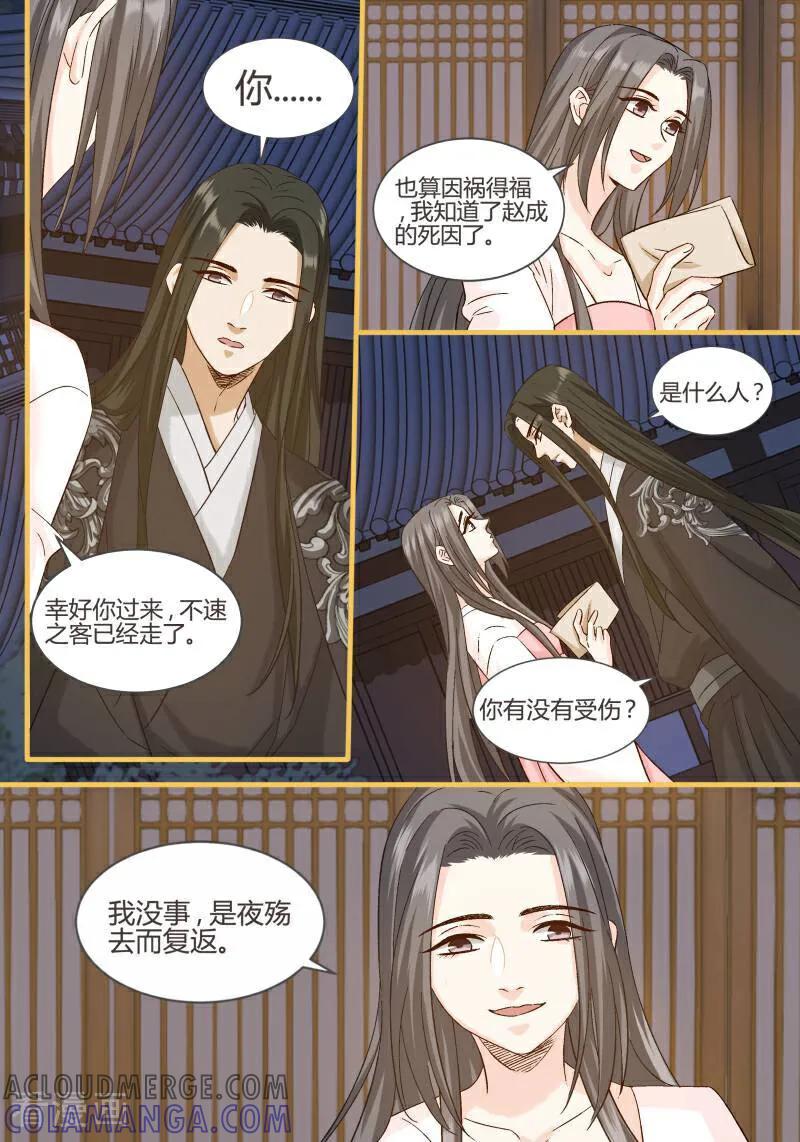 第96话-医律-咪咕数媒（第8张）