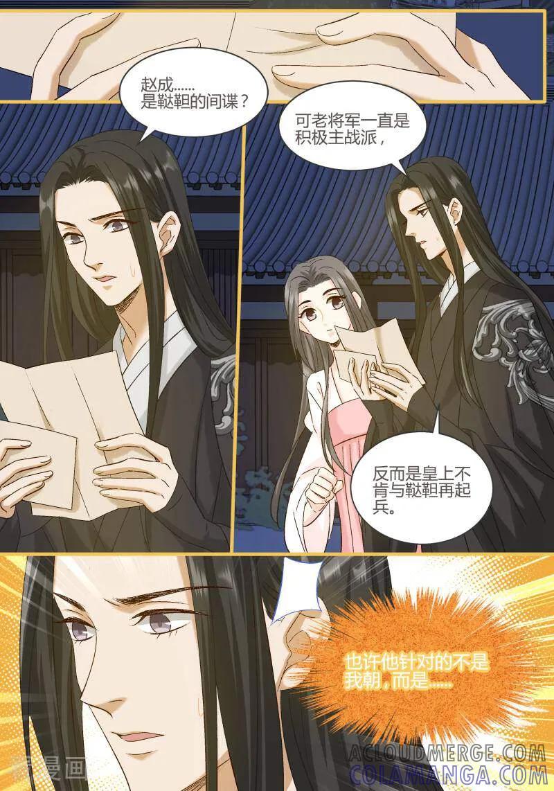 第96话-医律-咪咕数媒（第9张）