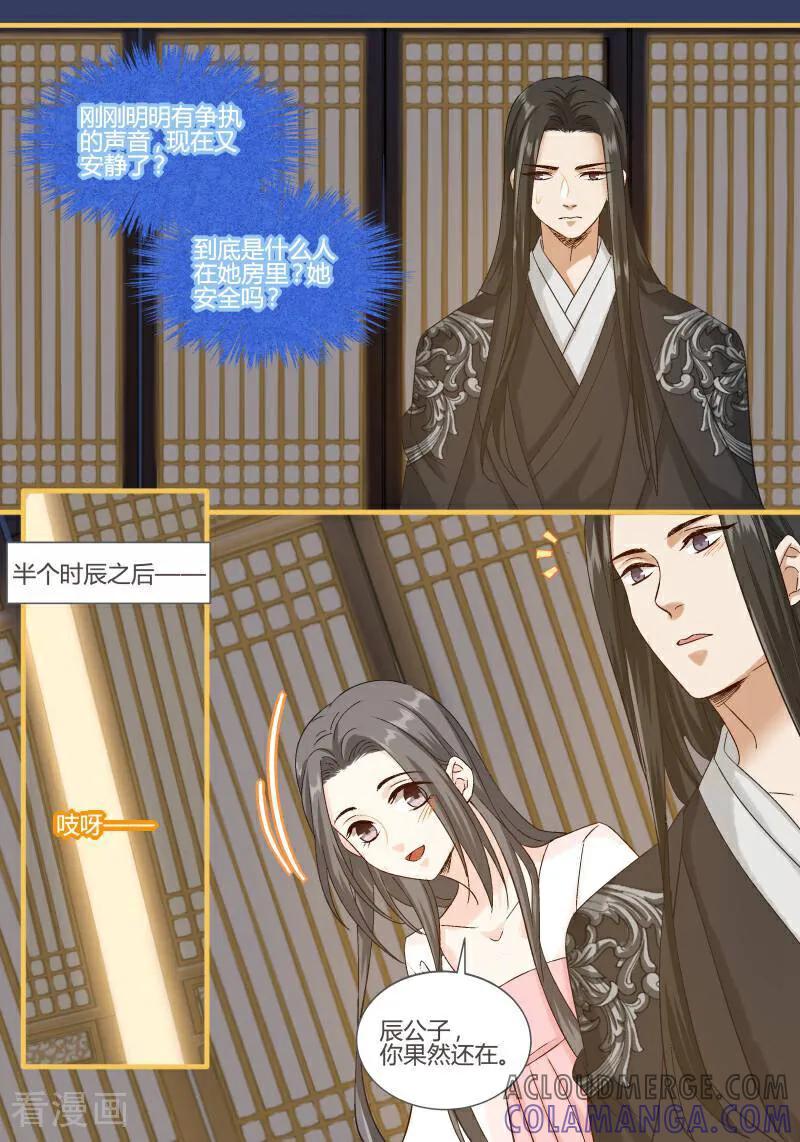 第96话-医律-咪咕数媒（第7张）