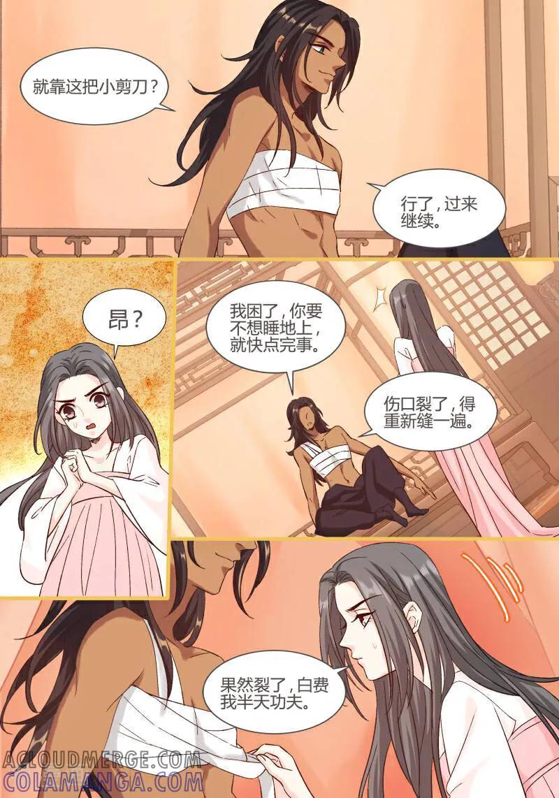 第96话-医律-咪咕数媒（第3张）