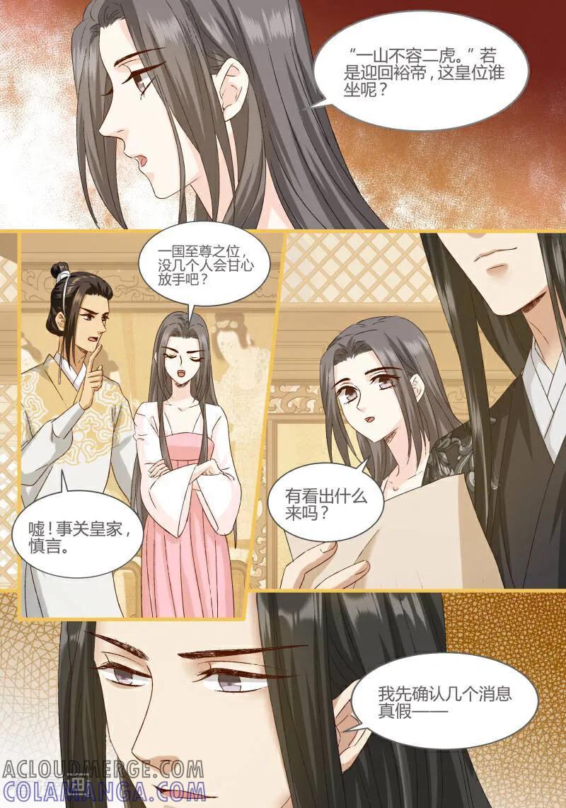 第97话-医律-咪咕数媒（第8张）