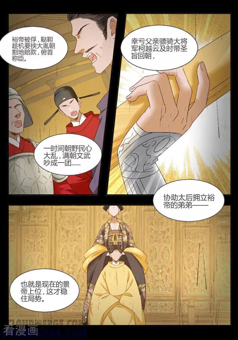 第97话-医律-咪咕数媒（第6张）