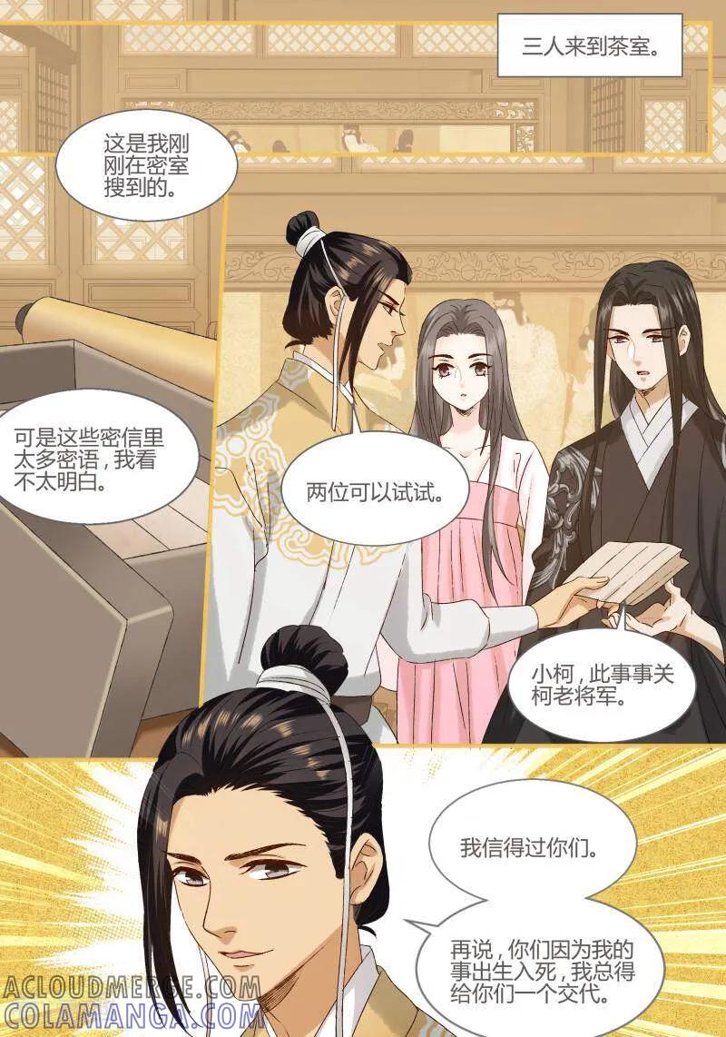 第97话-医律-咪咕数媒（第2张）