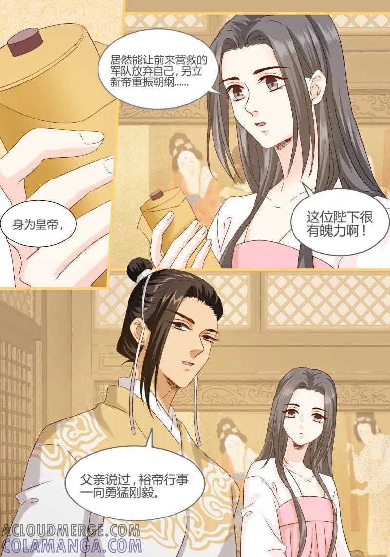 第97话-医律-咪咕数媒（第4张）