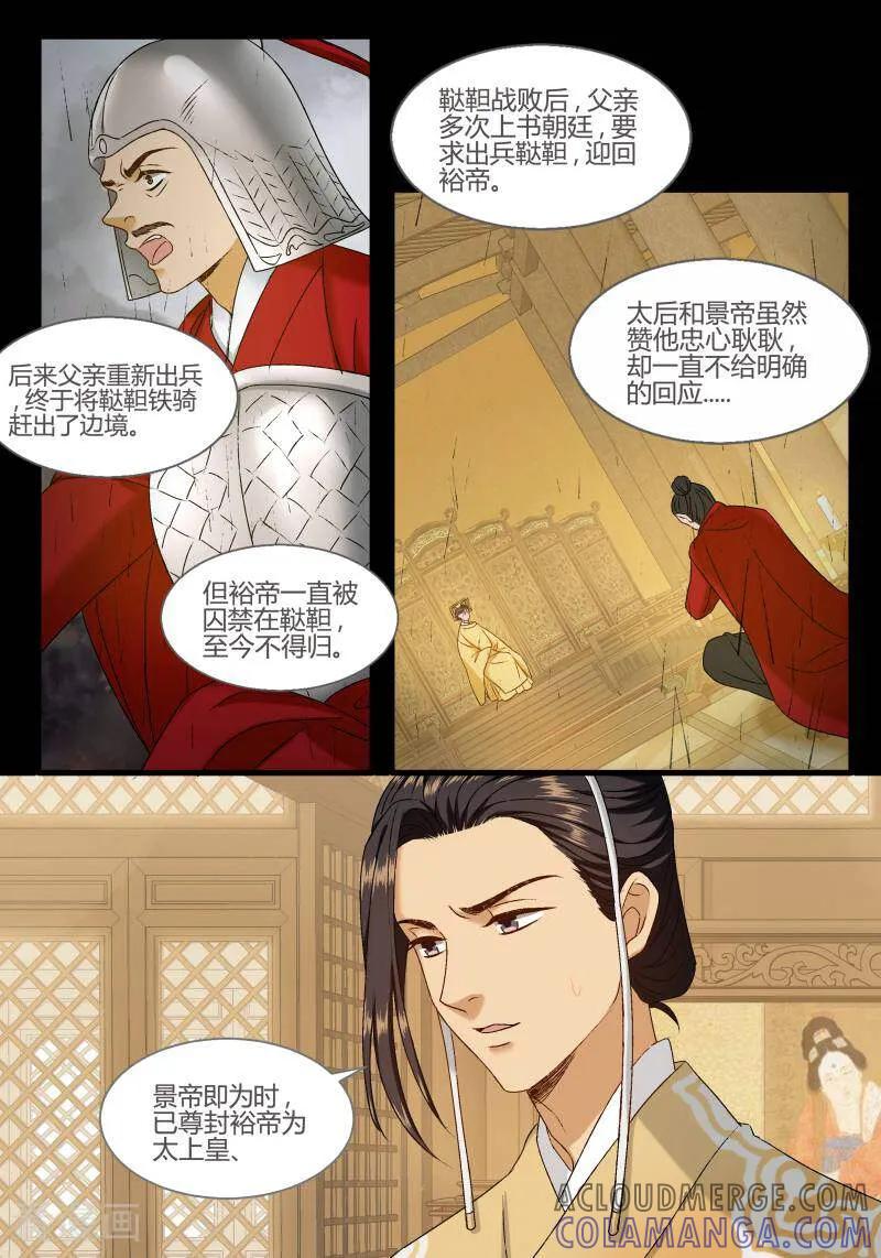 第97话-医律-咪咕数媒（第7张）