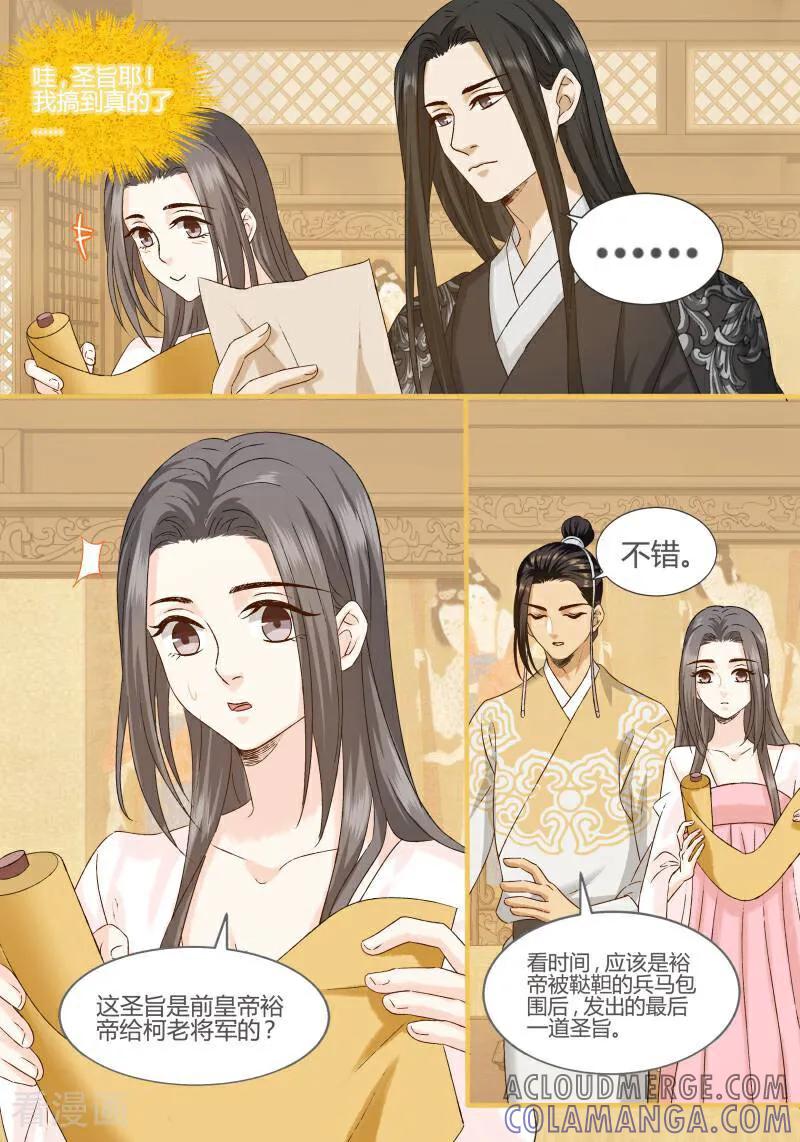 第97话-医律-咪咕数媒（第3张）