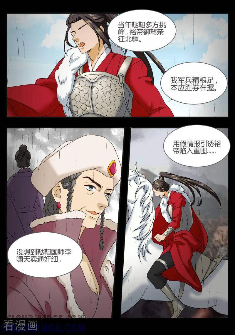 第97话-医律-咪咕数媒（第5张）