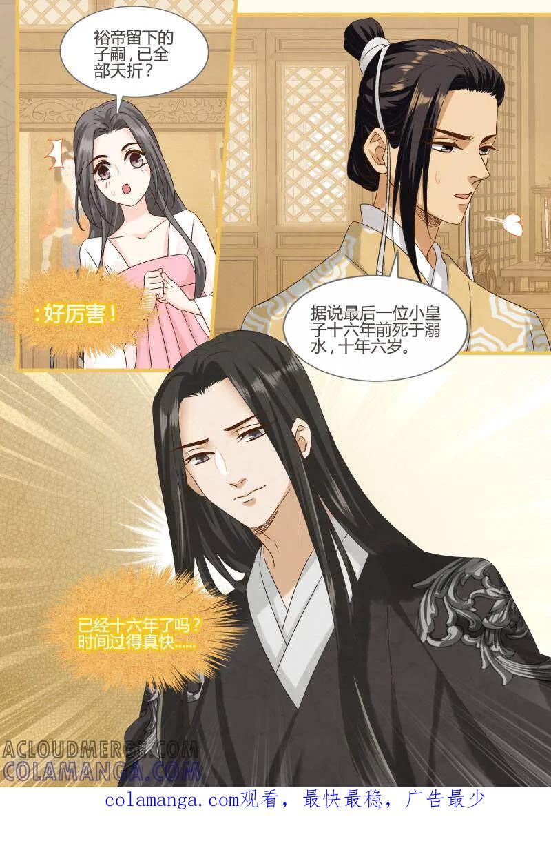 第97话-医律-咪咕数媒（第10张）