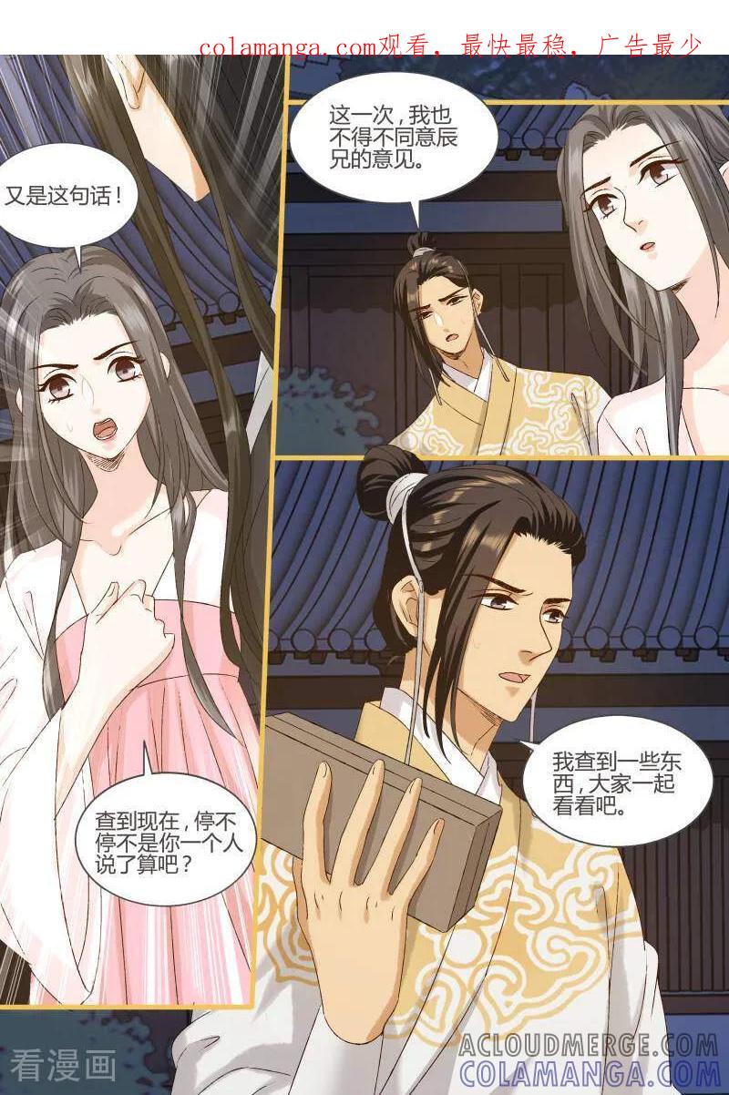第97话-医律-咪咕数媒（第1张）