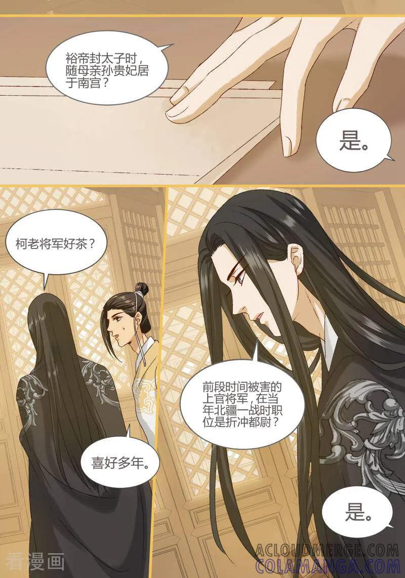 第97话-医律-咪咕数媒（第9张）