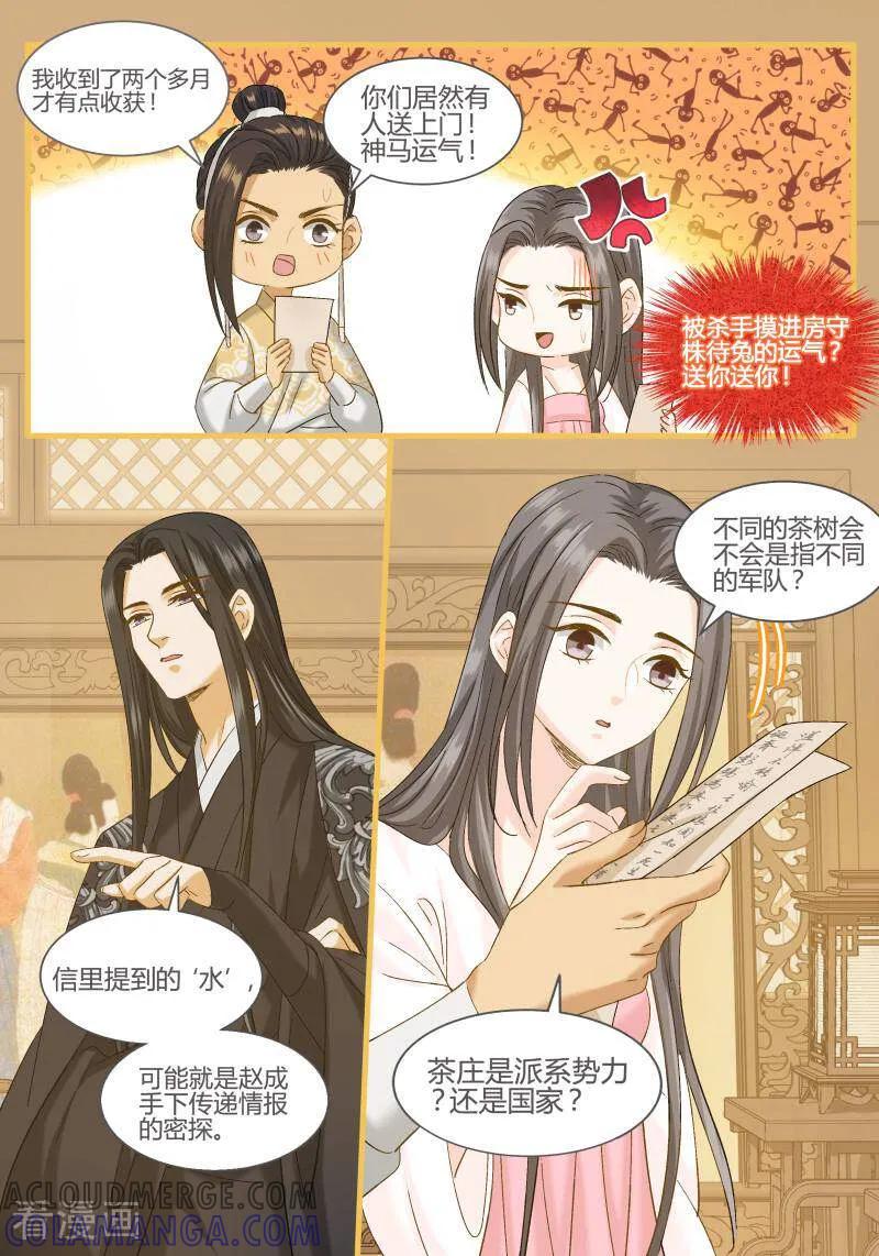 第98话-医律-咪咕数媒（第3张）