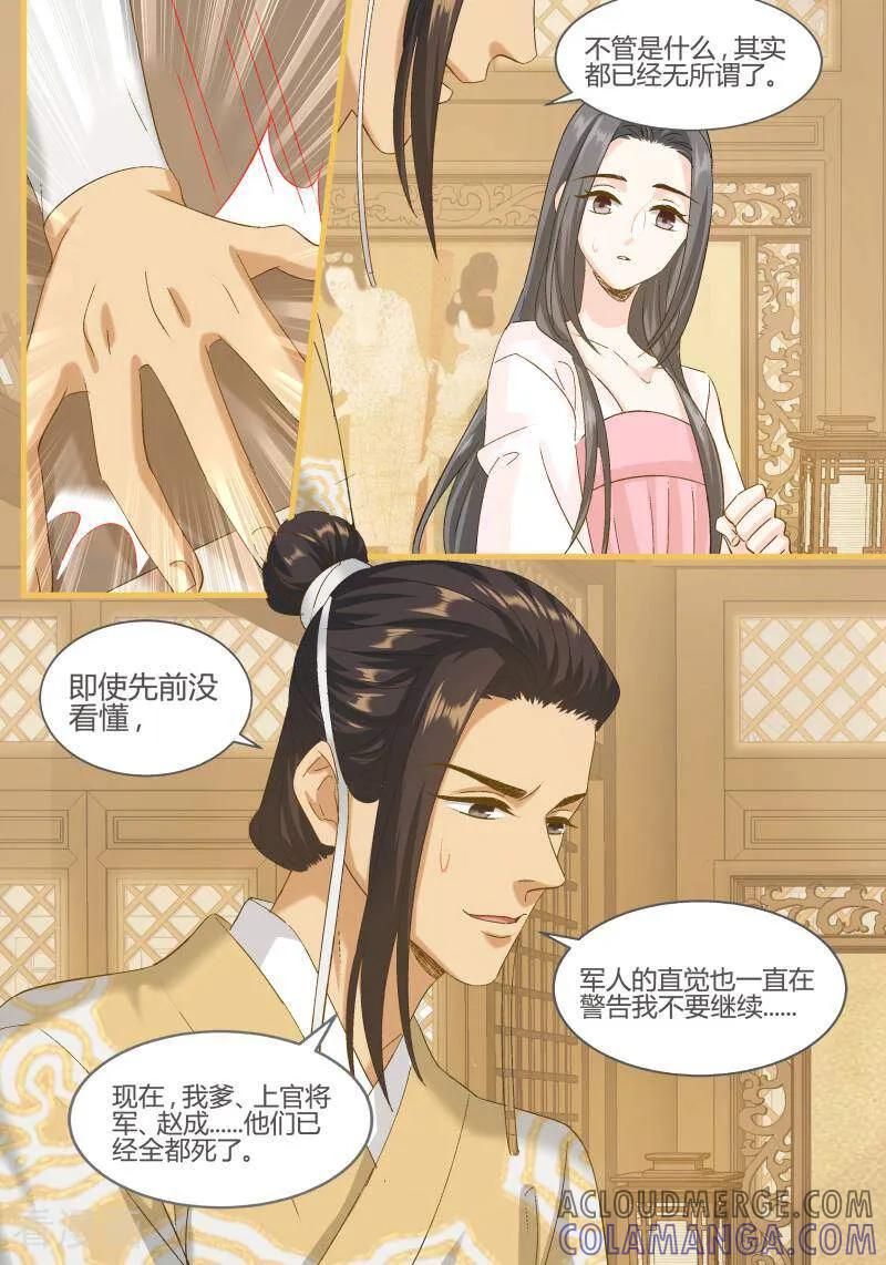 第98话-医律-咪咕数媒（第4张）