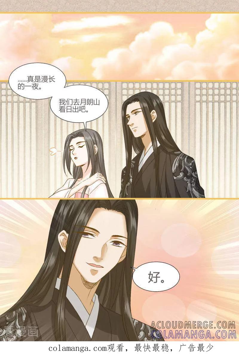 第98话-医律-咪咕数媒（第10张）