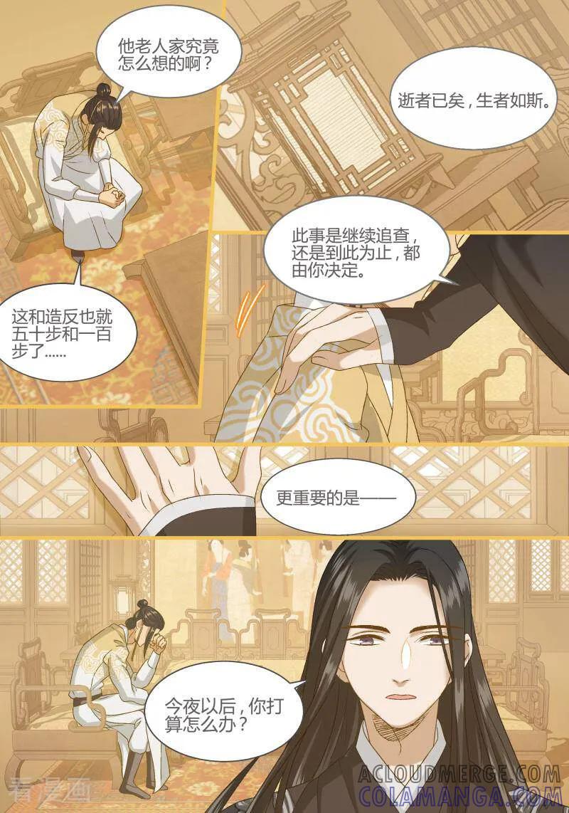 第98话-医律-咪咕数媒（第9张）