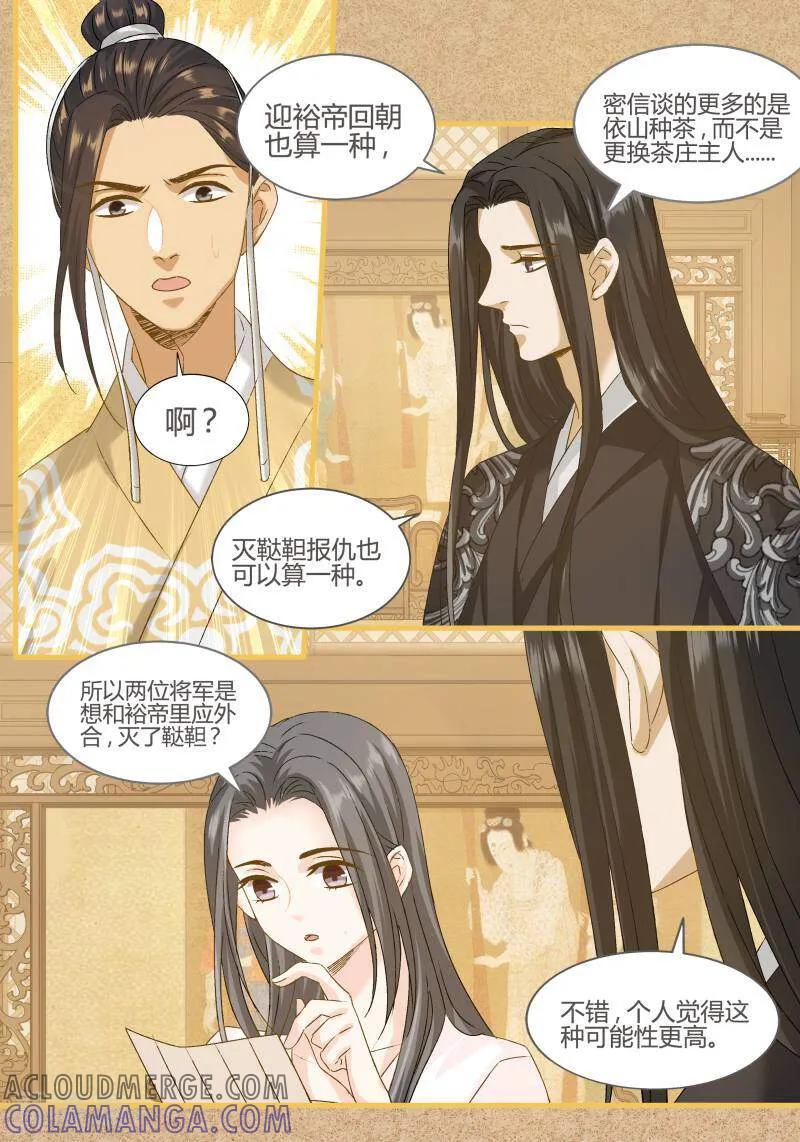 第98话-医律-咪咕数媒（第7张）