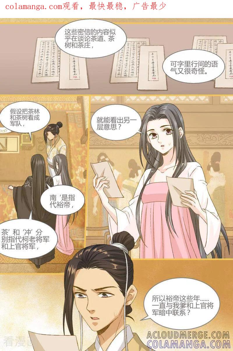 第98话-医律-咪咕数媒（第1张）