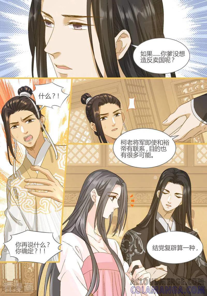 第98话-医律-咪咕数媒（第6张）