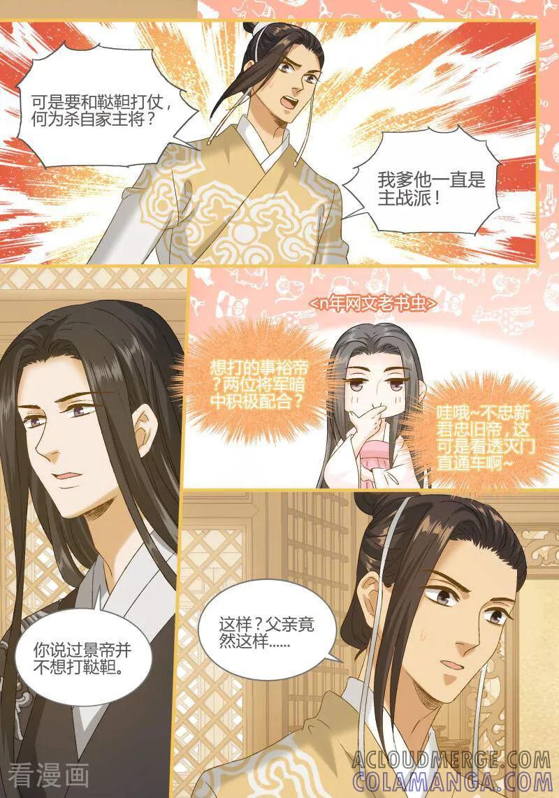 第98话-医律-咪咕数媒（第8张）