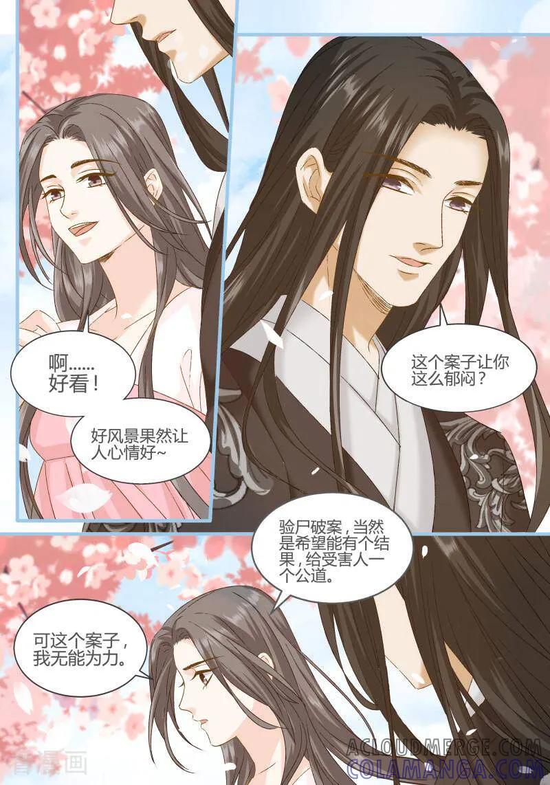 第99话-医律-咪咕数媒（第2张）