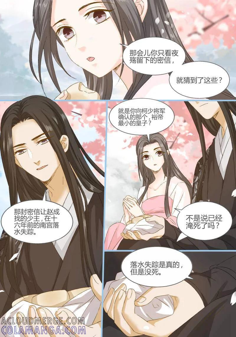 第99话-医律-咪咕数媒（第8张）