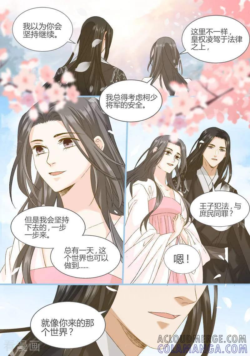 第99话-医律-咪咕数媒（第3张）