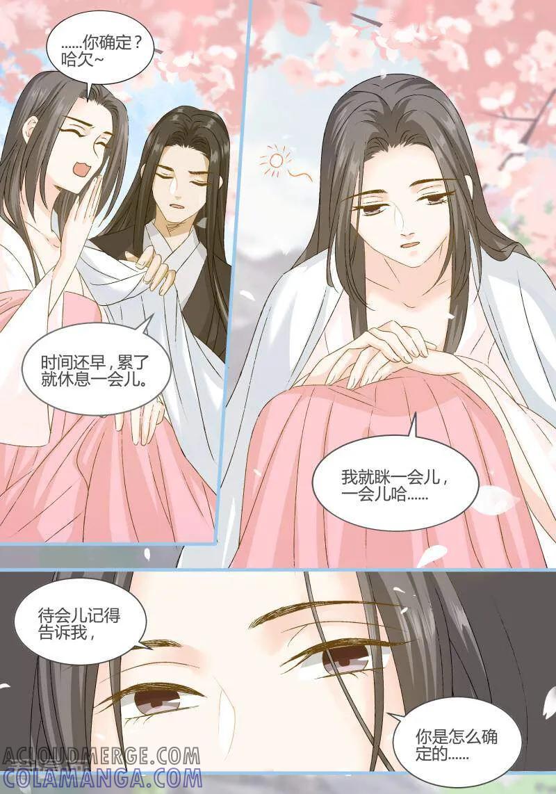 第99话-医律-咪咕数媒（第9张）