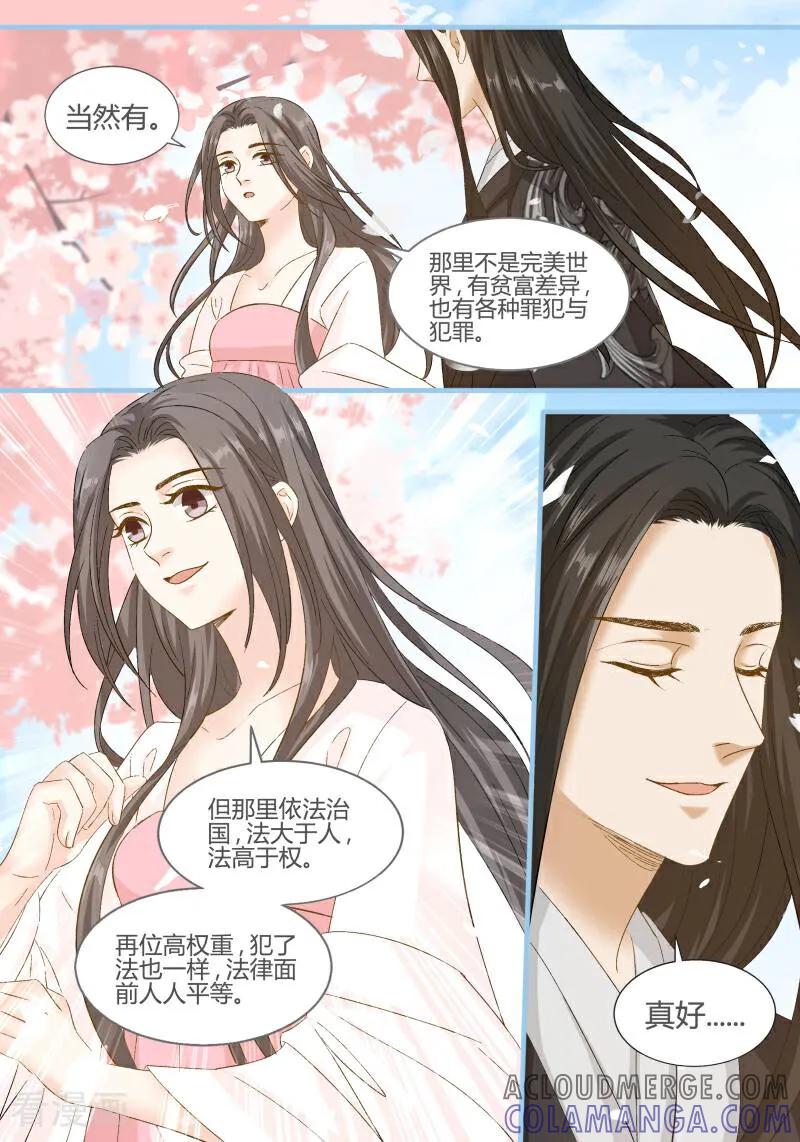 第99话-医律-咪咕数媒（第5张）