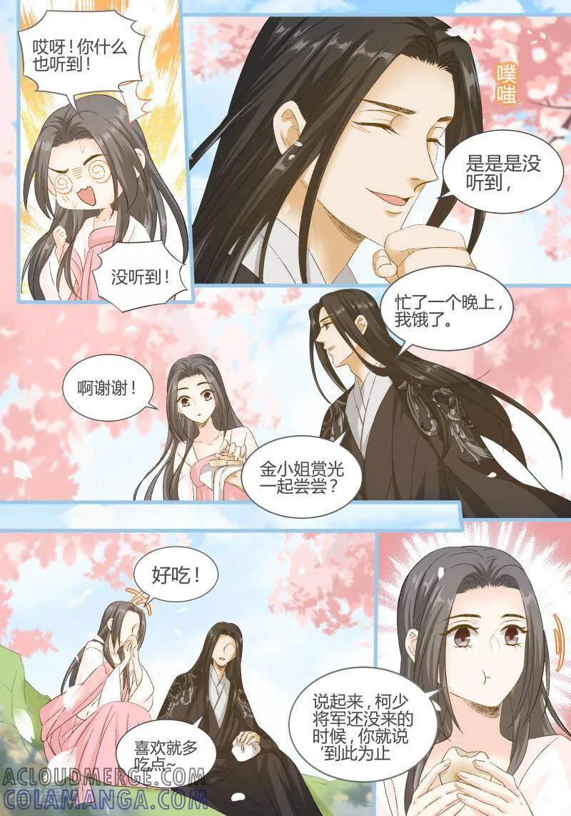 第99话-医律-咪咕数媒（第7张）