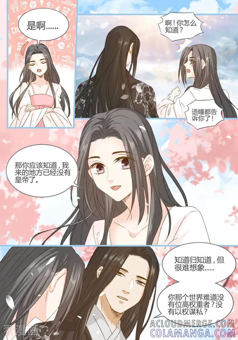 第99话-医律-咪咕数媒（第4张）