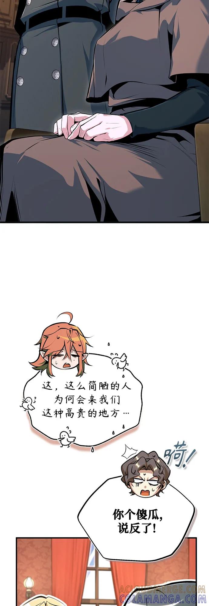 [第134话]世界树-魔法学院的伪装教师-TANA/sayren,WAG（第16张）