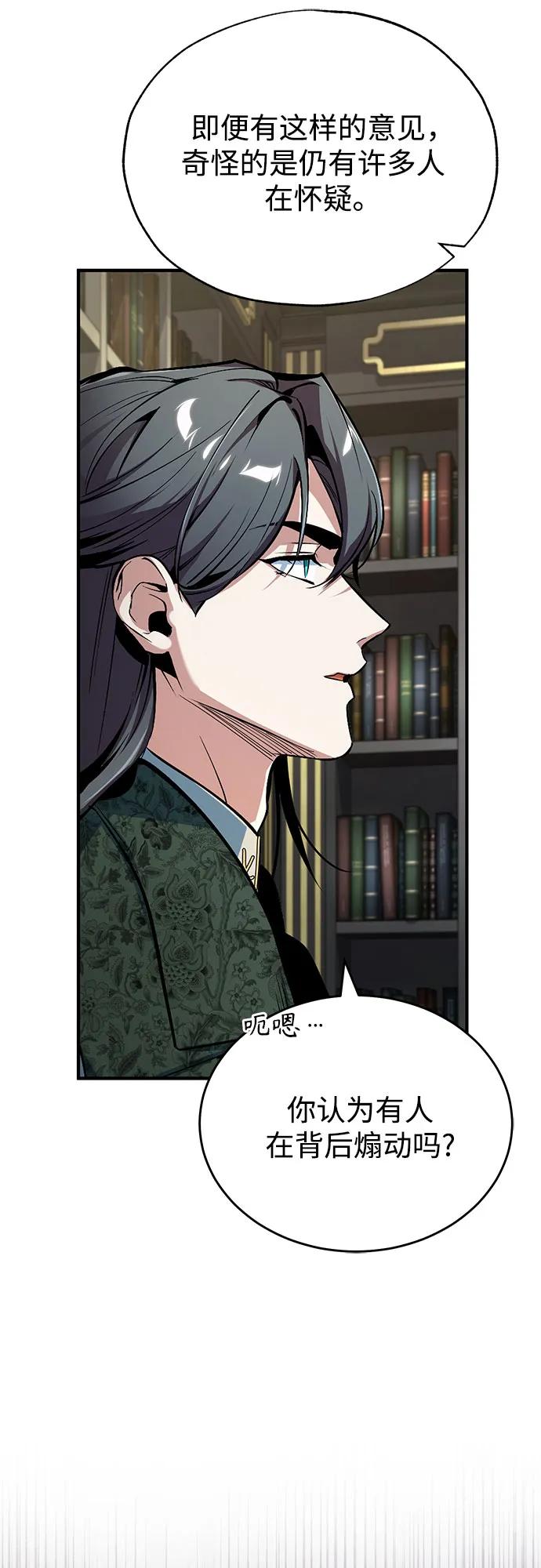 [第134话]世界树-魔法学院的伪装教师-TANA/sayren,WAG（第5张）