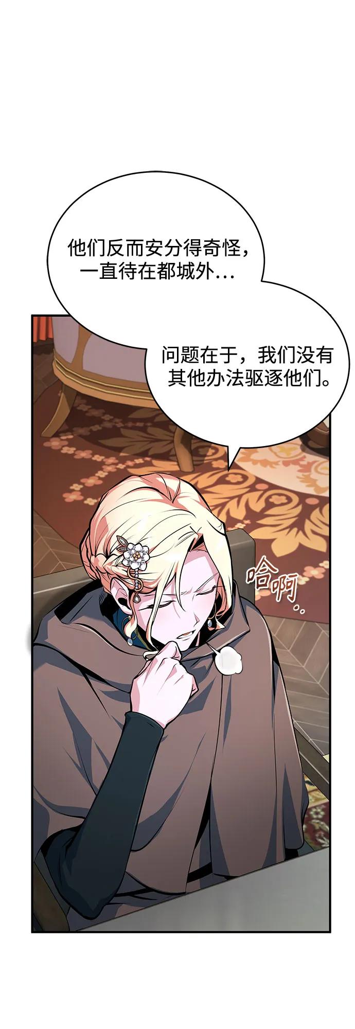 [第134话]世界树-魔法学院的伪装教师-TANA/sayren,WAG（第24张）
