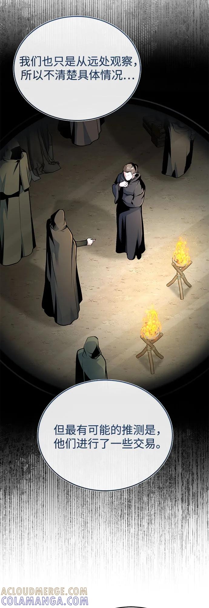 [第134话]世界树-魔法学院的伪装教师-TANA/sayren,WAG（第22张）