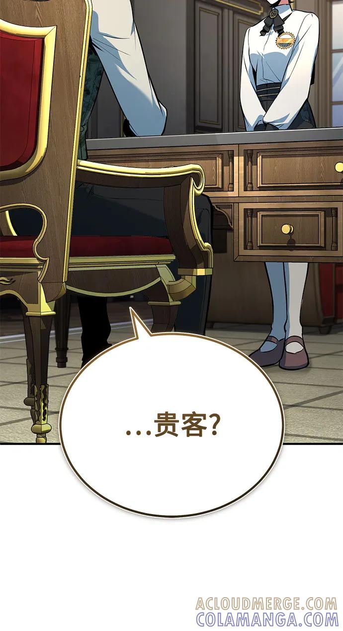 [第134话]世界树-魔法学院的伪装教师-TANA/sayren,WAG（第13张）