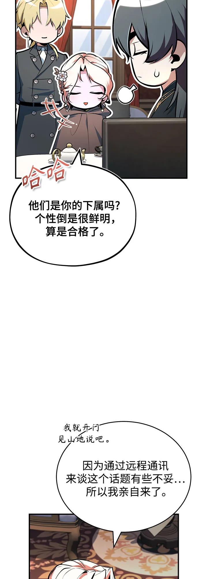 [第134话]世界树-魔法学院的伪装教师-TANA/sayren,WAG（第17张）