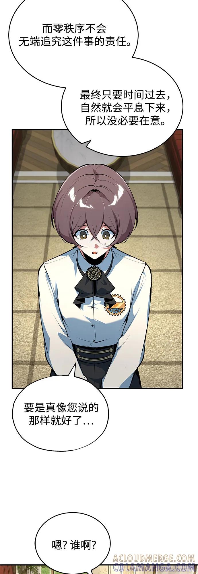 [第134话]世界树-魔法学院的伪装教师-TANA/sayren,WAG（第10张）