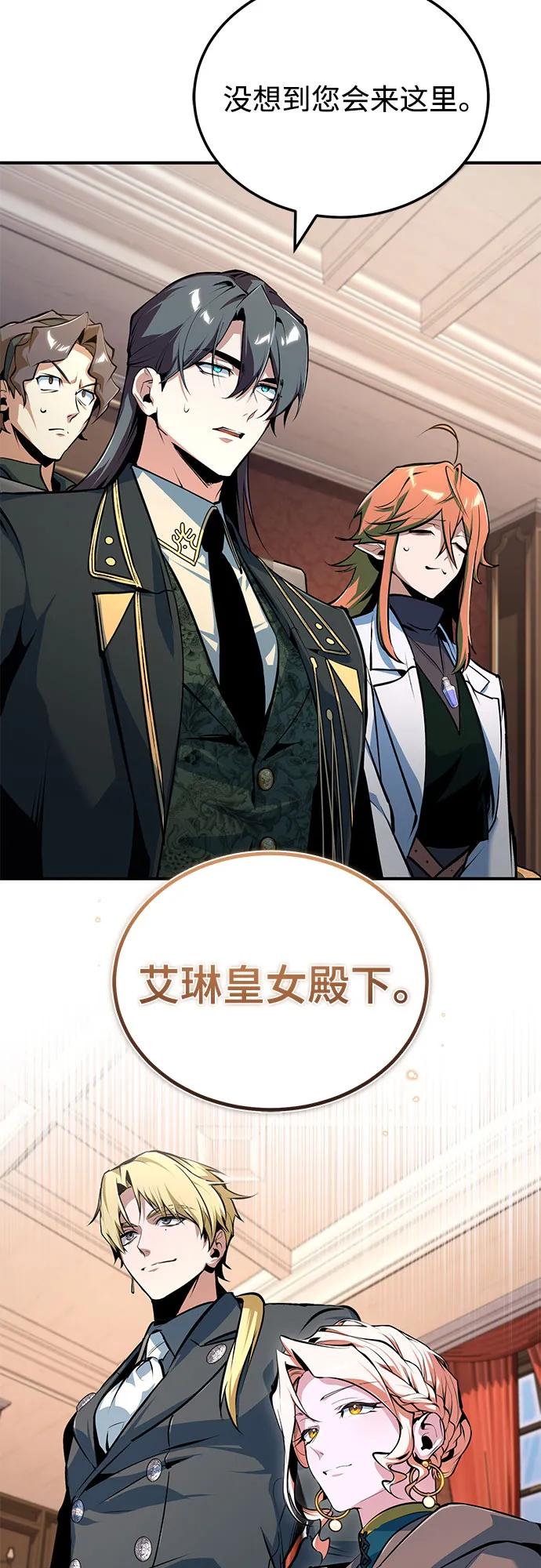 [第134话]世界树-魔法学院的伪装教师-TANA/sayren,WAG（第15张）